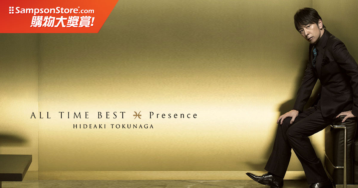 《德永英明ALL TIME BEST Presence》