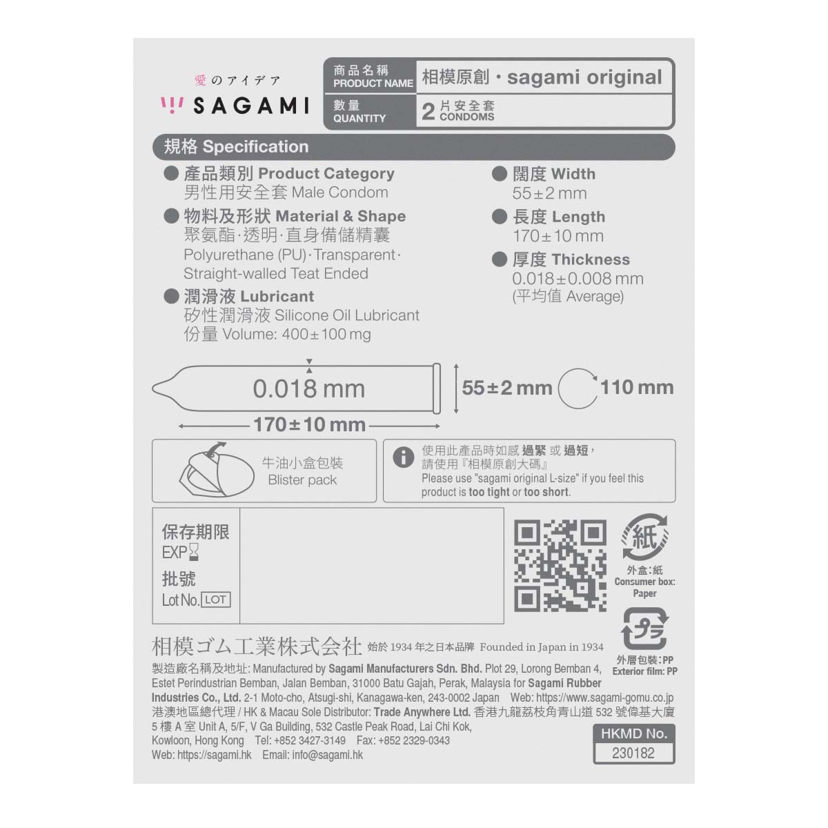 Sagami Original 0.01 2's Pack PU Condom-p_3