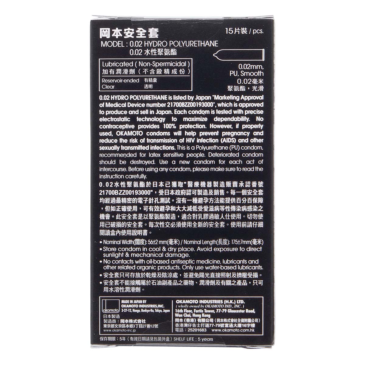Okamoto 0.02 Hydro Polyurethane 15's Pack PU Condom-thumb_3