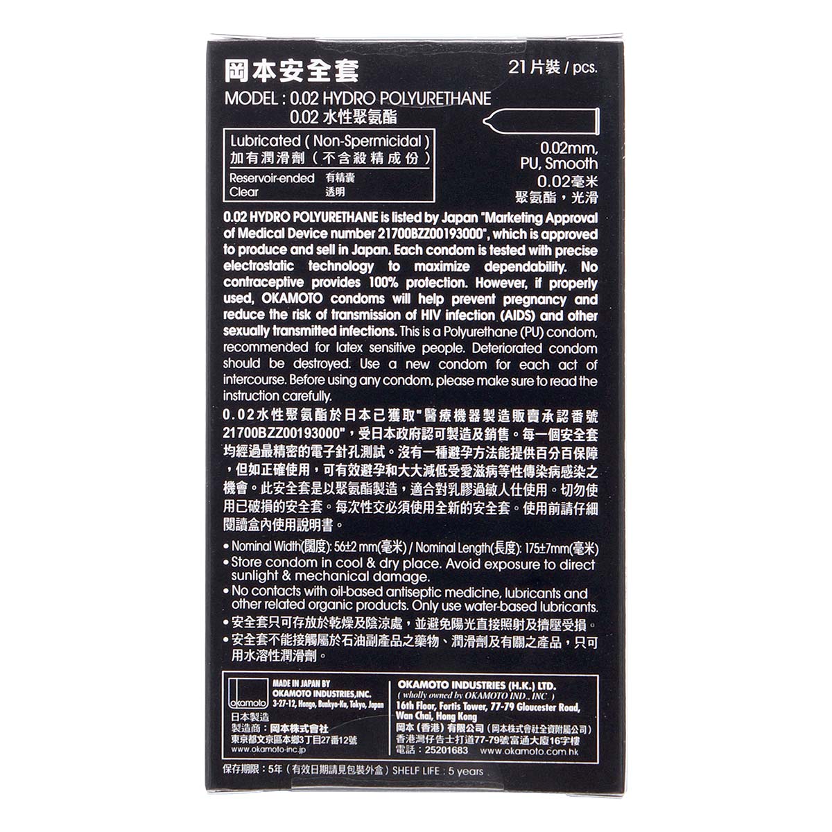 Okamoto 0.02 Hydro Polyurethane 21's Pack PU Condom-thumb_3