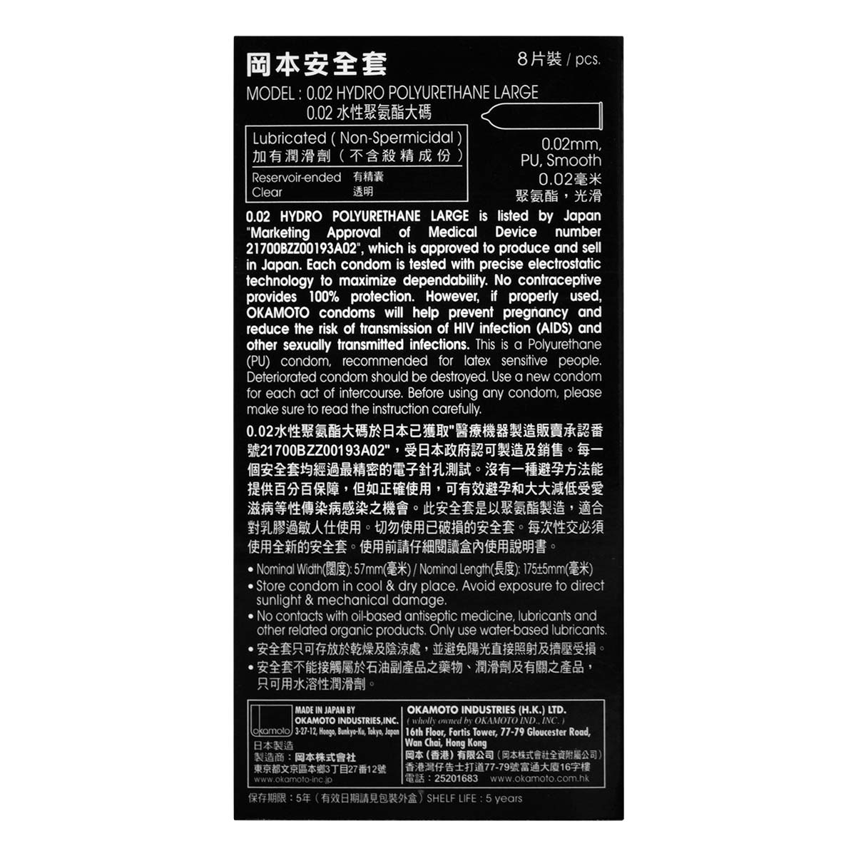 Okamoto 0.02 Hydro Polyurethane Large 8's Pack PU Condom-p_3