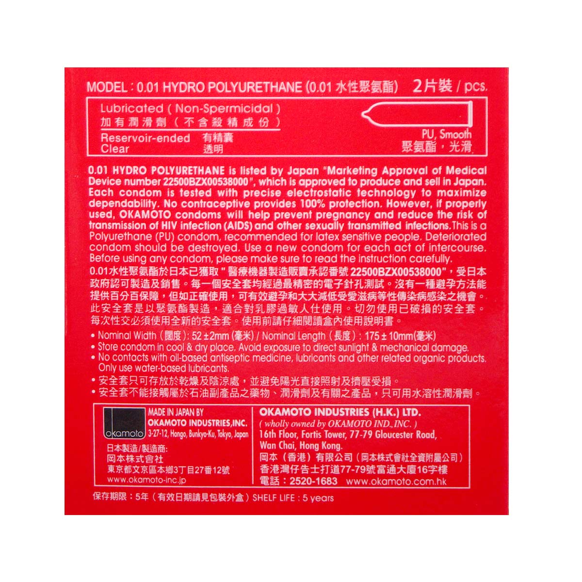 Okamoto 0.01 Hydro Polyurethane 2's Pack PU Condom-p_3