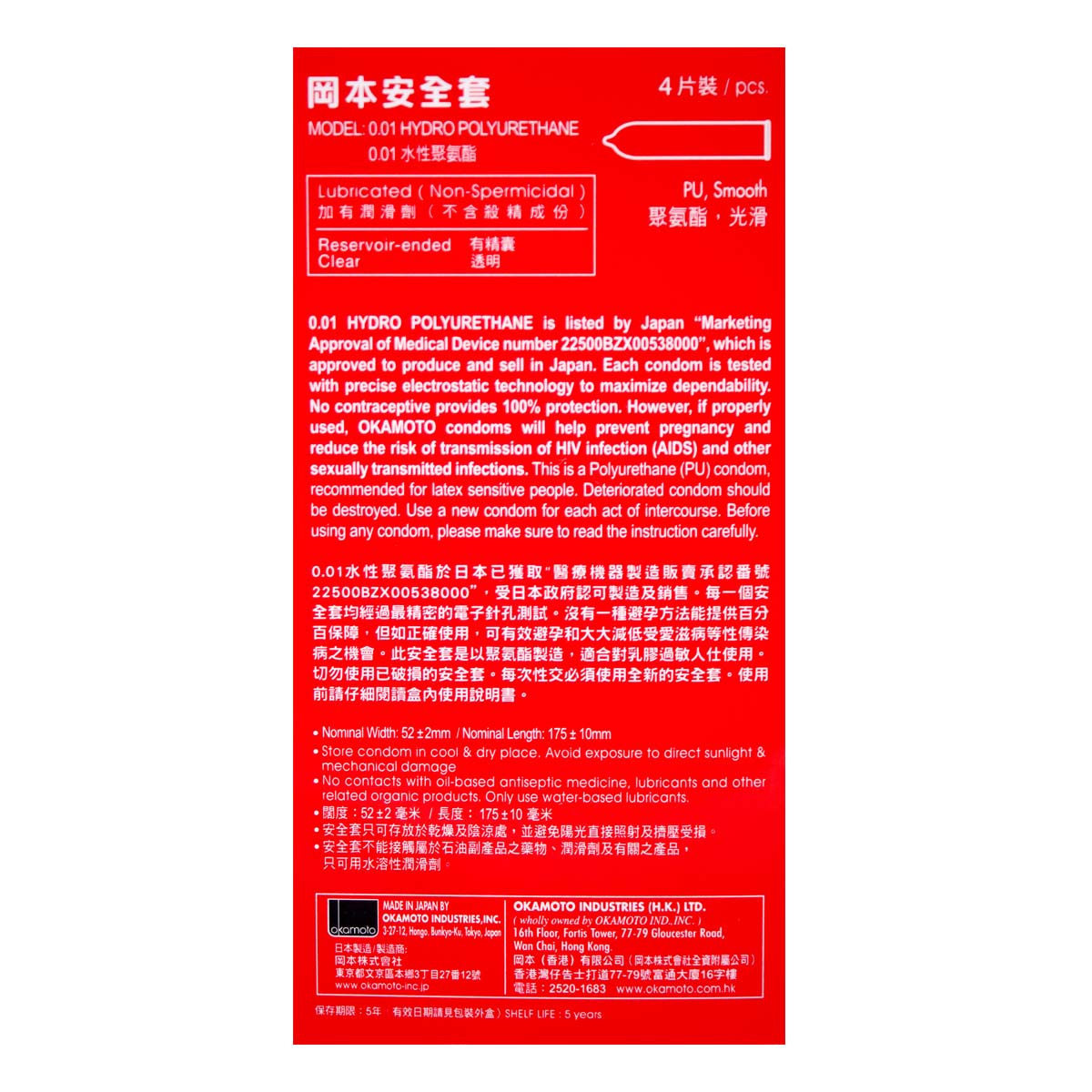 Okamoto 0.01 Hydro Polyurethane 4's Pack PU Condom-p_3