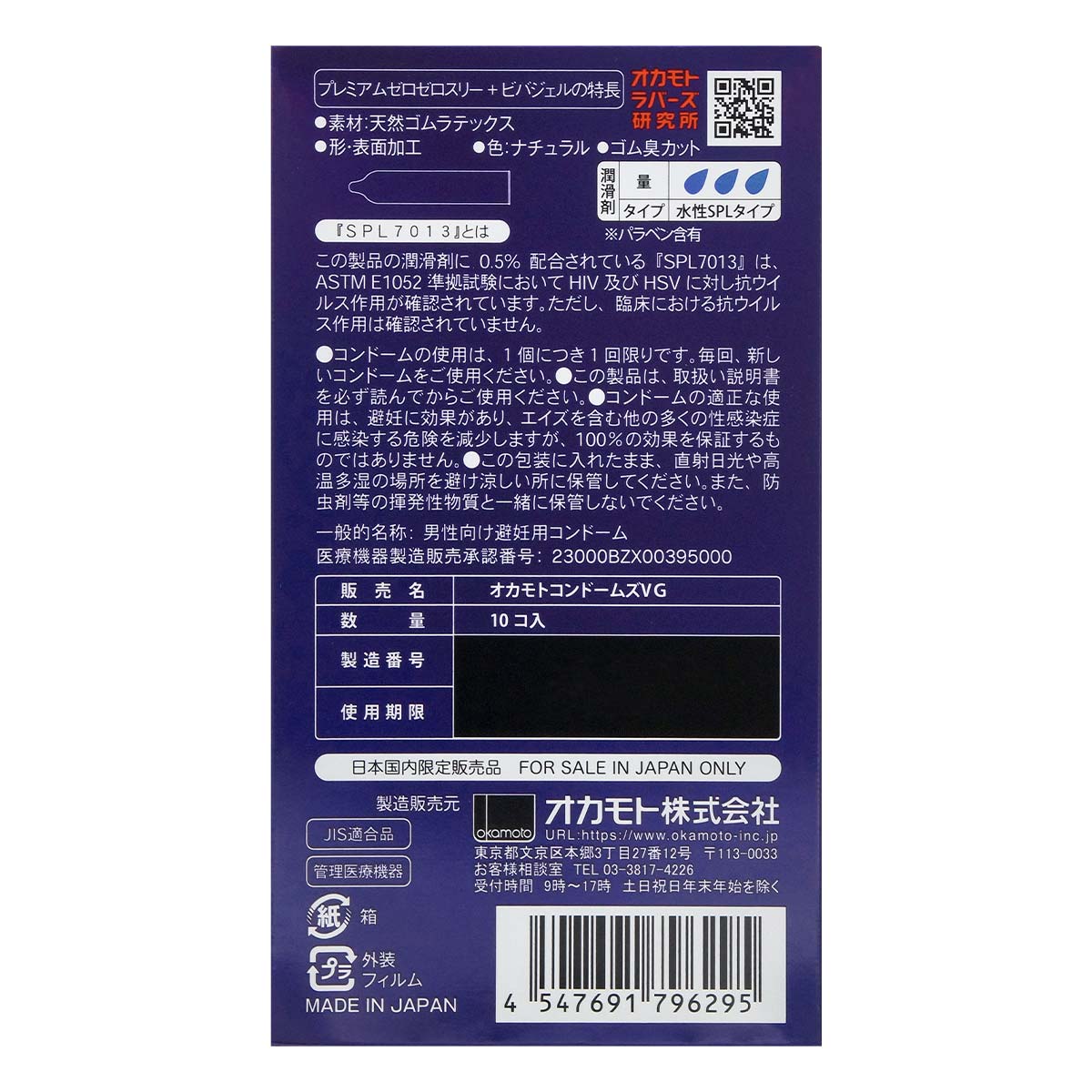 Zero Zero Three 0.03 Vivagel (Japan Edition) 10's Pack Latex Condom-p_3