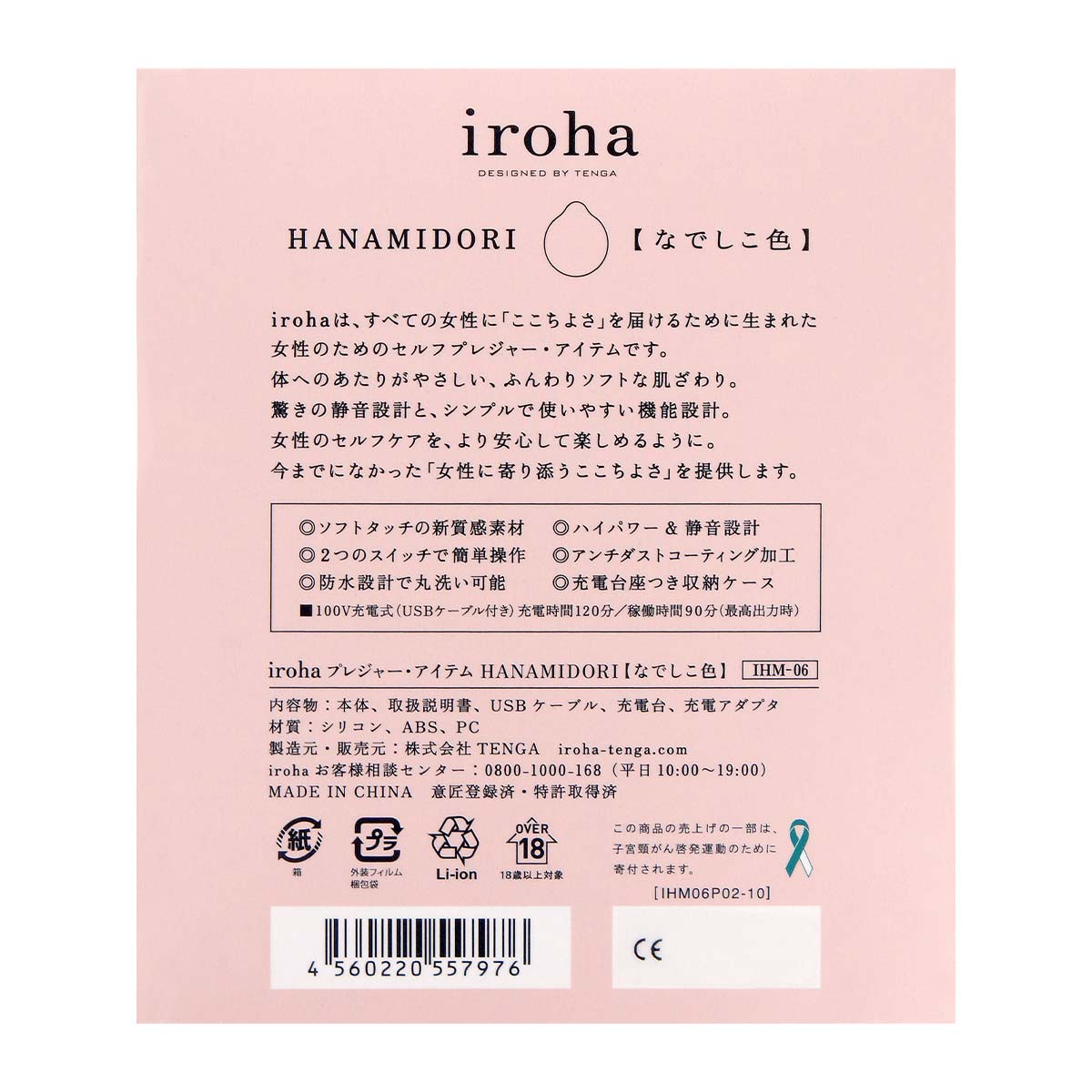 iroha HANAMIDORI (NADESHIKO PINK)-p_3