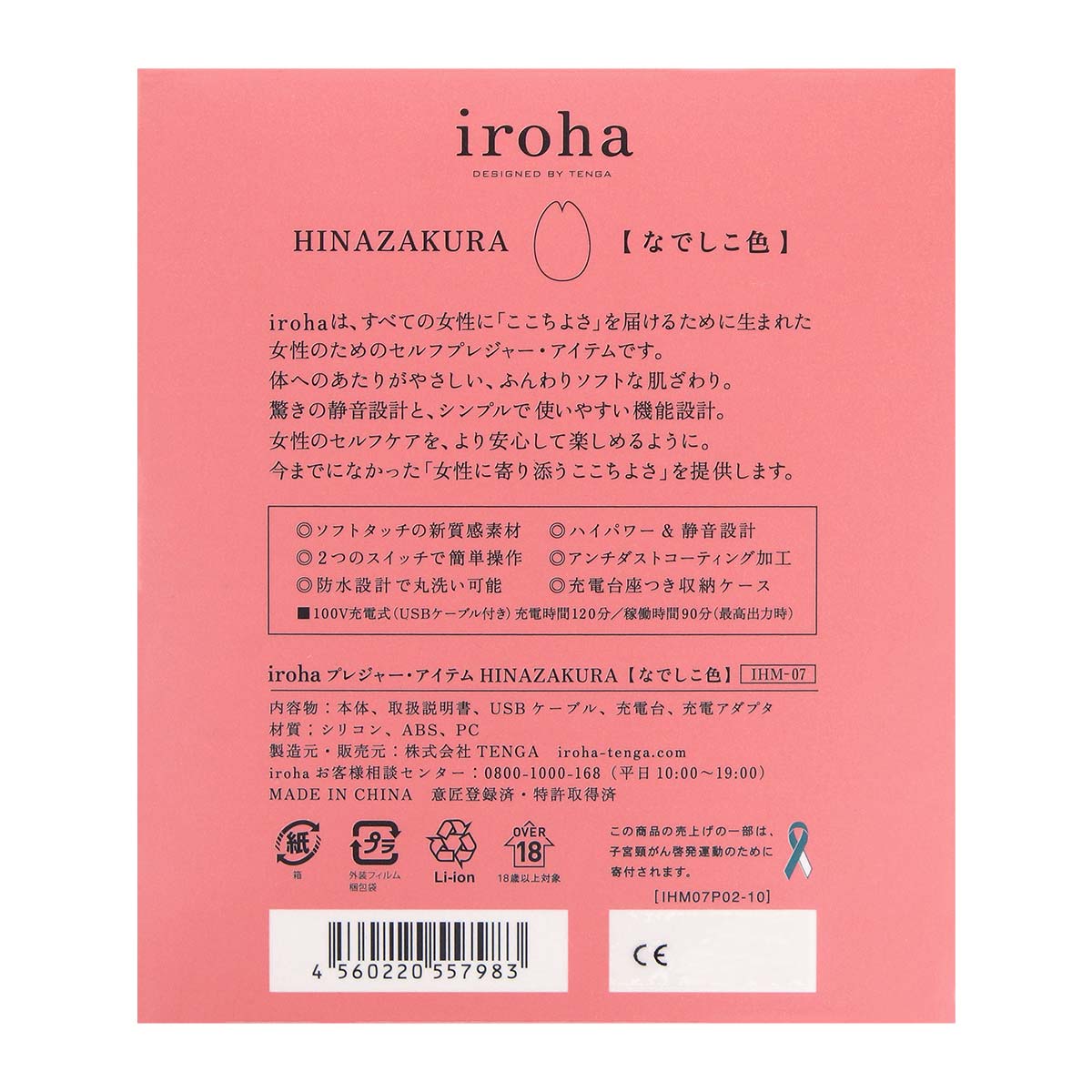 iroha HINAZAKURA (NADESHIKO PINK)-p_3