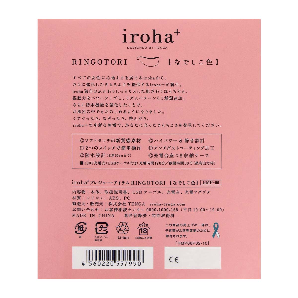 iroha+ RINGOTORI (NADESHIKO PINK)-thumb_3