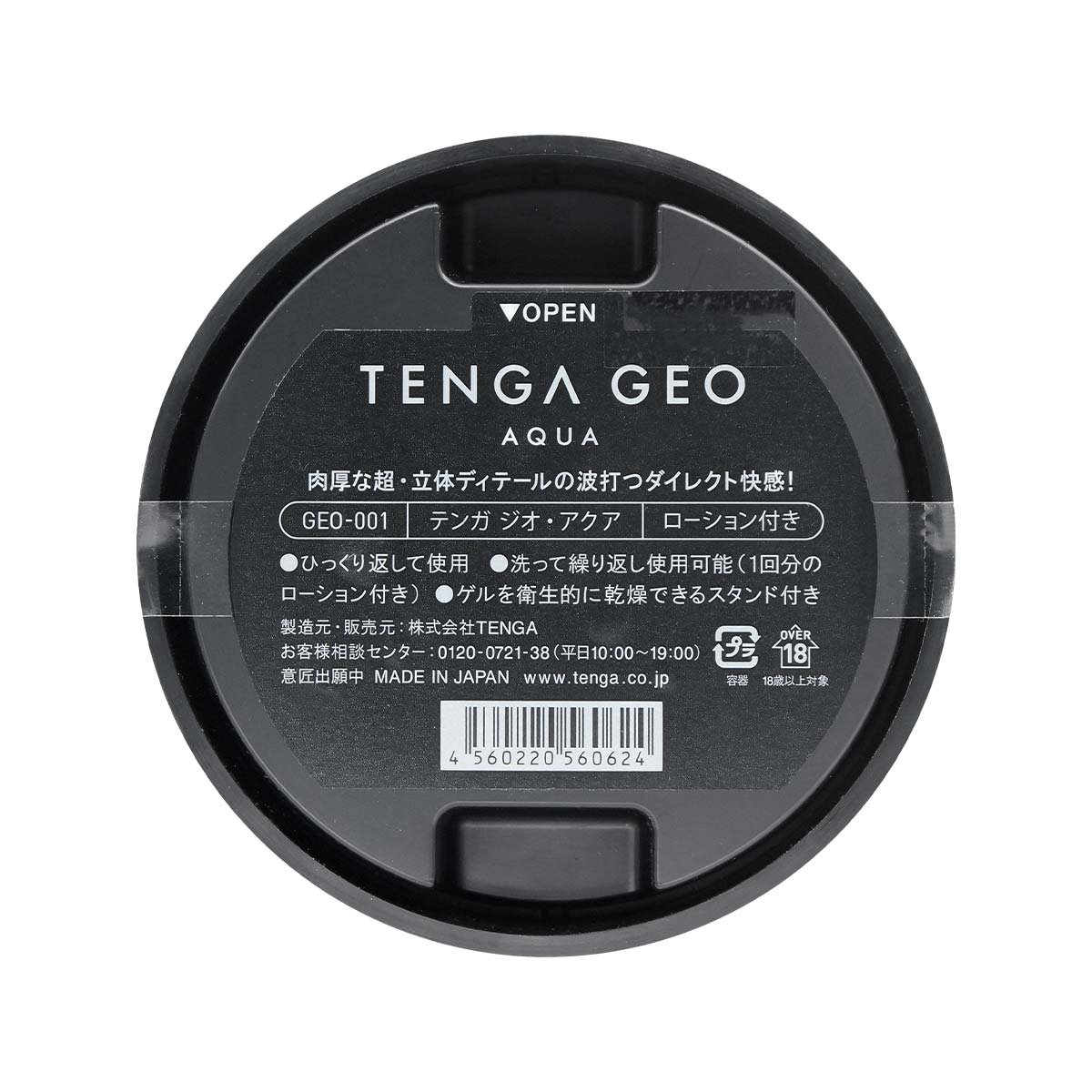 TENGA GEO AQUA Pocket Pussy-p_3