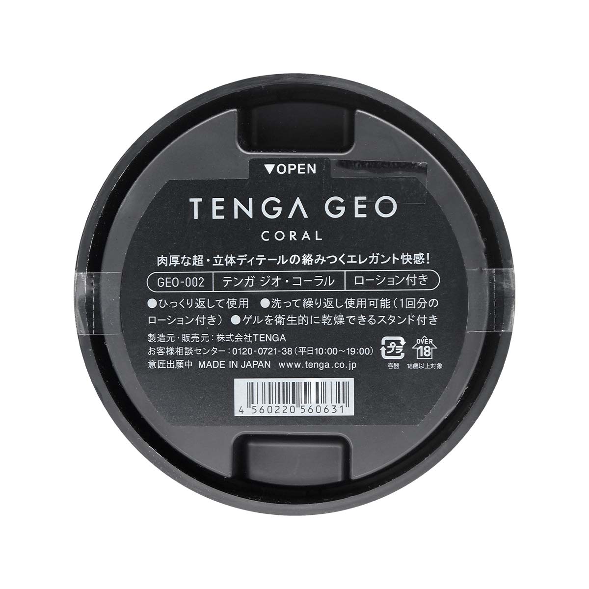 TENGA GEO 珊瑚球 飞机杯-p_3
