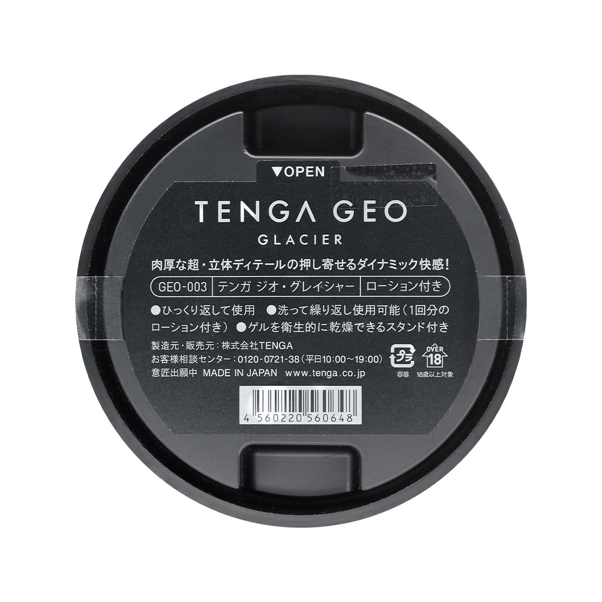 TENGA GEO 冰河球 飞机杯-p_3