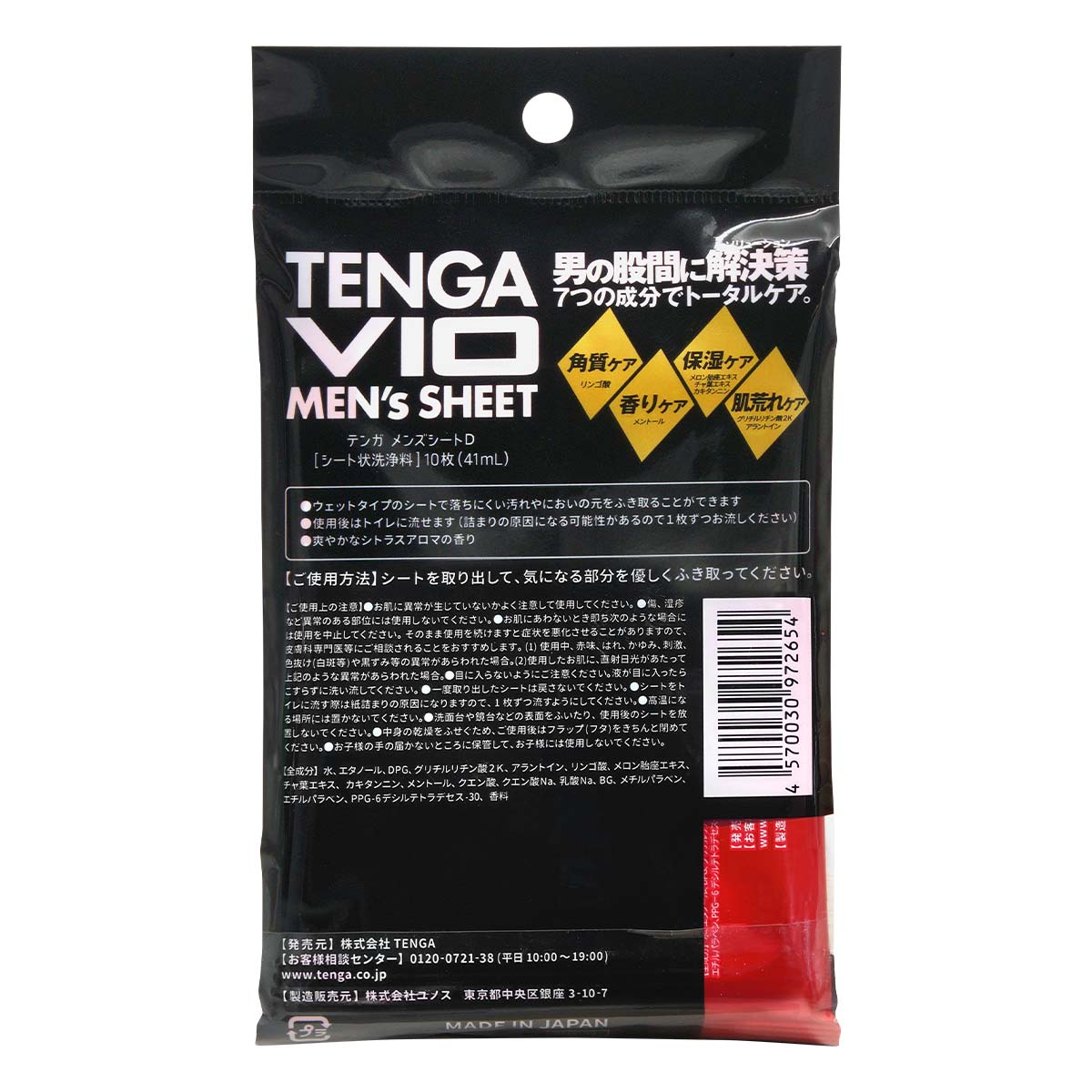 TENGA VIO MEN’s SHEET 男士護理濕紙巾-p_3