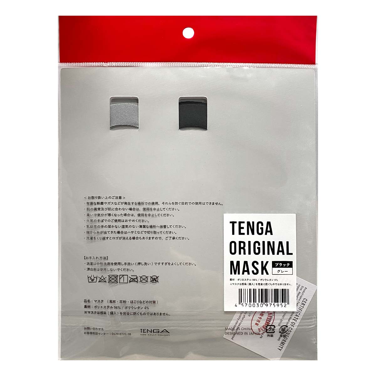 TENGA Original Mask (Reusable)-p_3