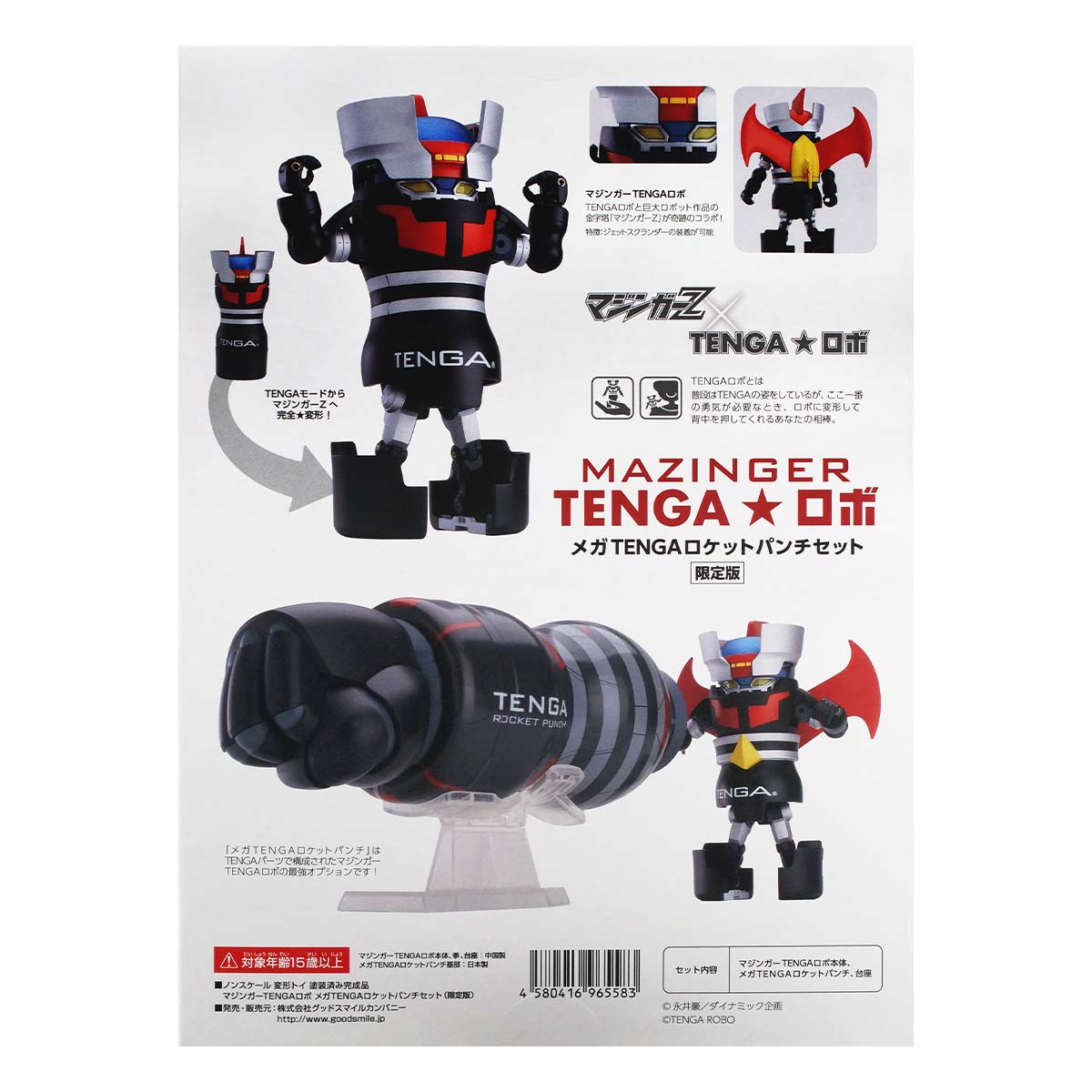 Mazinger TENGA Robo Mega TENGA Rocket Punch Set (First Press Limited)-p_3