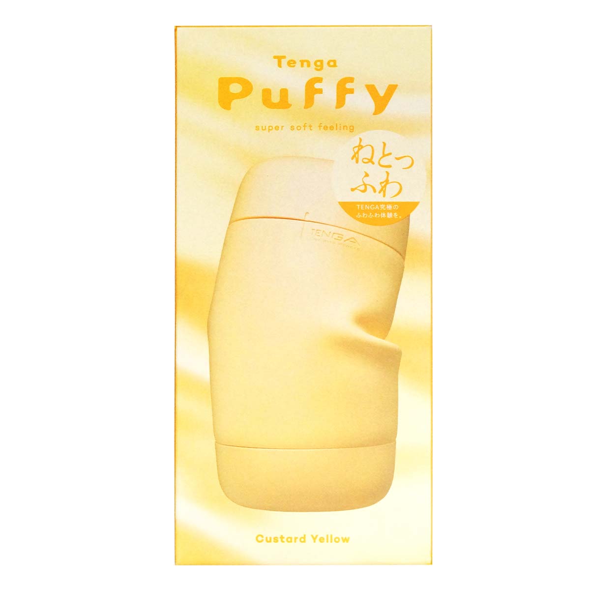 TENGA Puffy Custard Yellow (カスタードイエロー)-p_2