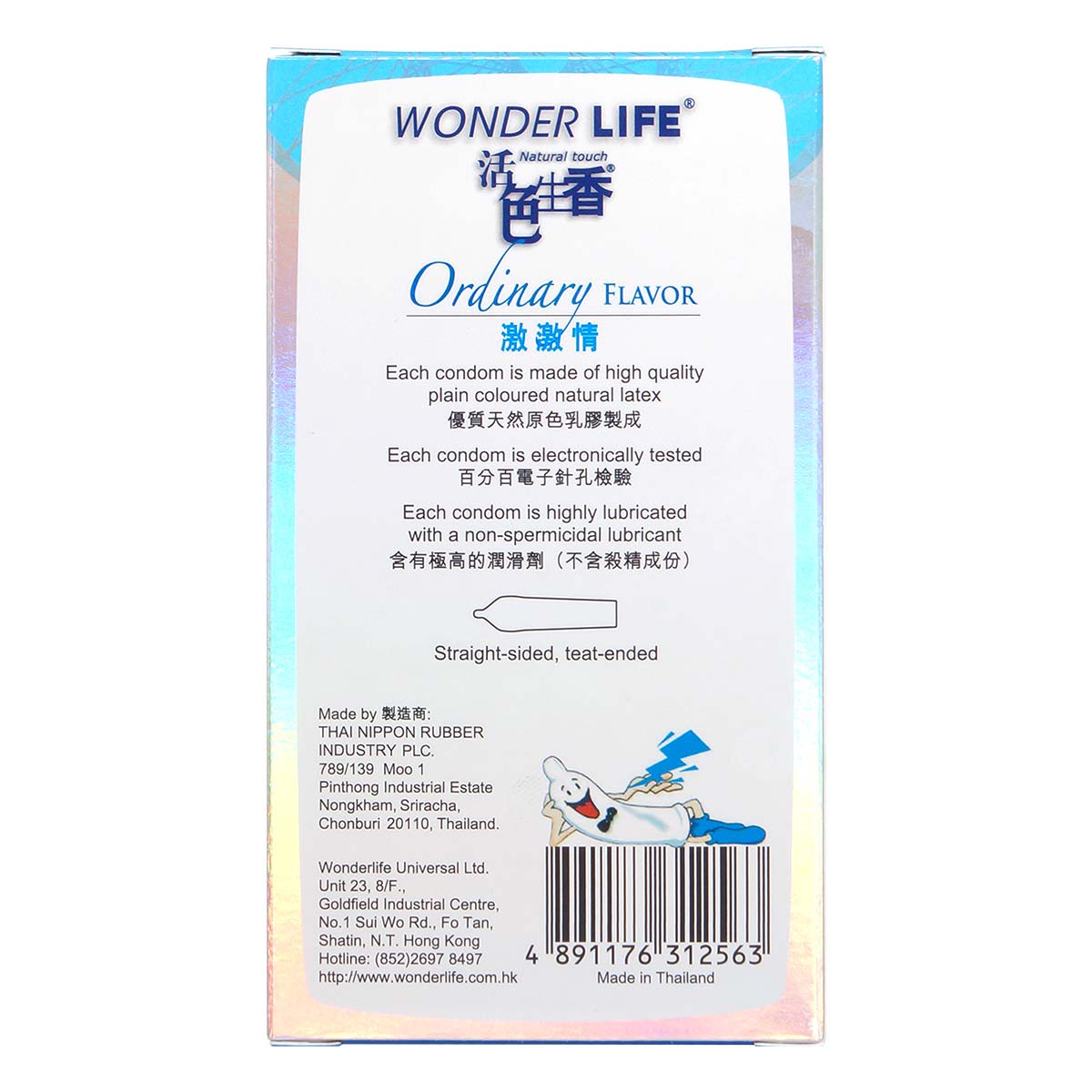 Wonder Life Ordinary Flavor 12's Pack Latex Condom-p_3