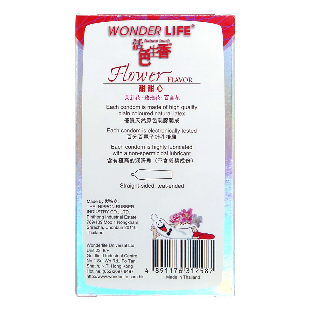Wonder Life Flower Flavor 12's Pack Latex Condom-p_3
