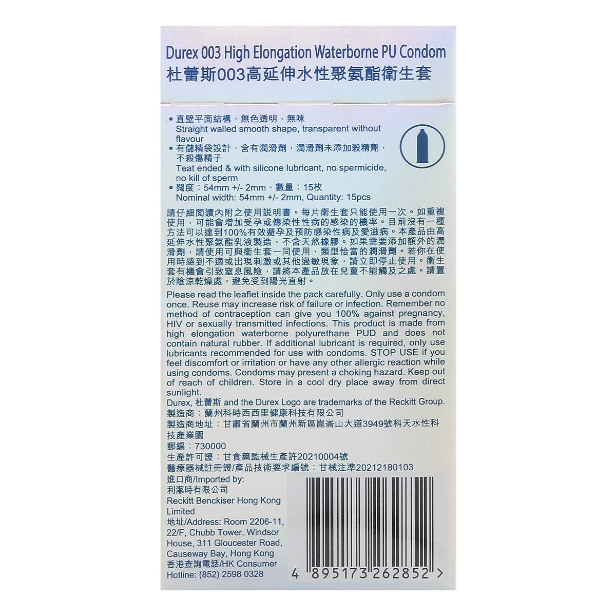 Durex 003 15's Pack High Elongation Waterborne Polyurethane Condom-p_3