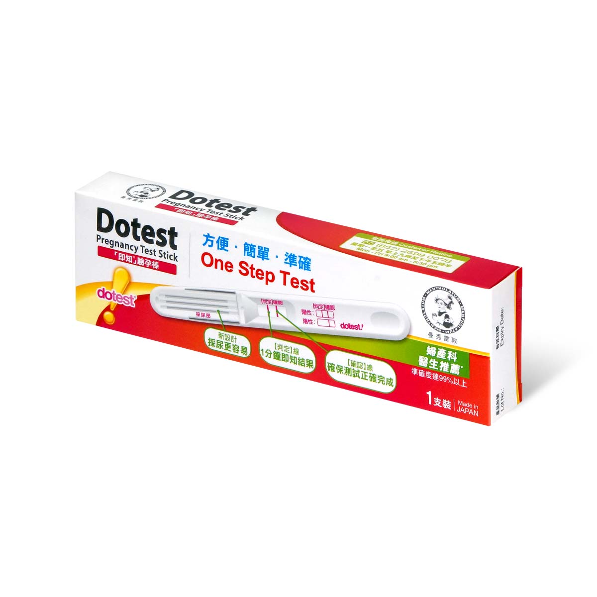 Mentholatum dotest One Step Pregnancy Test Stick-p_1