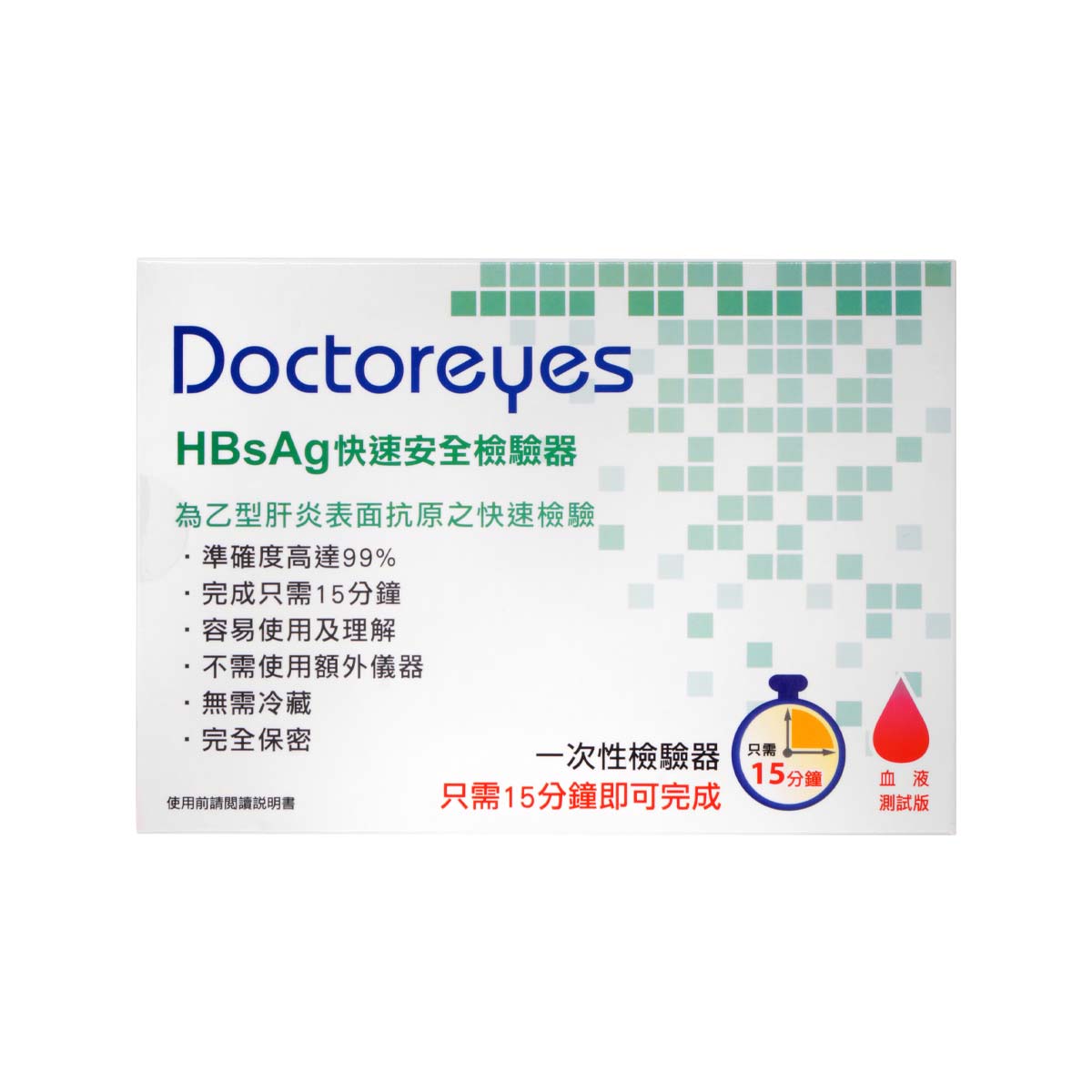 Doctoreyes Hepatitis B (HBsAg) Rapid Test Kit-p_2