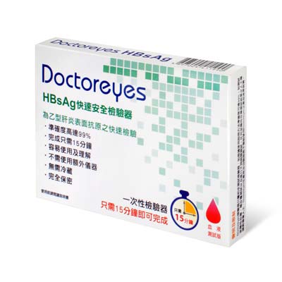 Doctoreyes 乙型肝炎 (HBsAg) 快速检验器-thumb