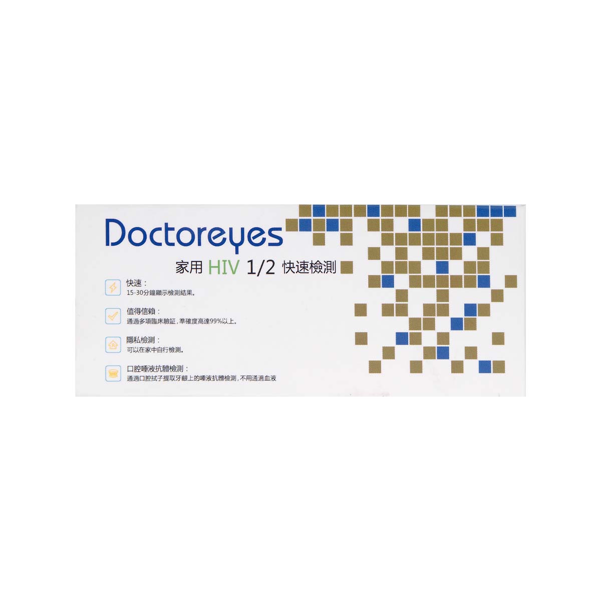 Doctoreyes Oral HIV Test Kit-thumb_2