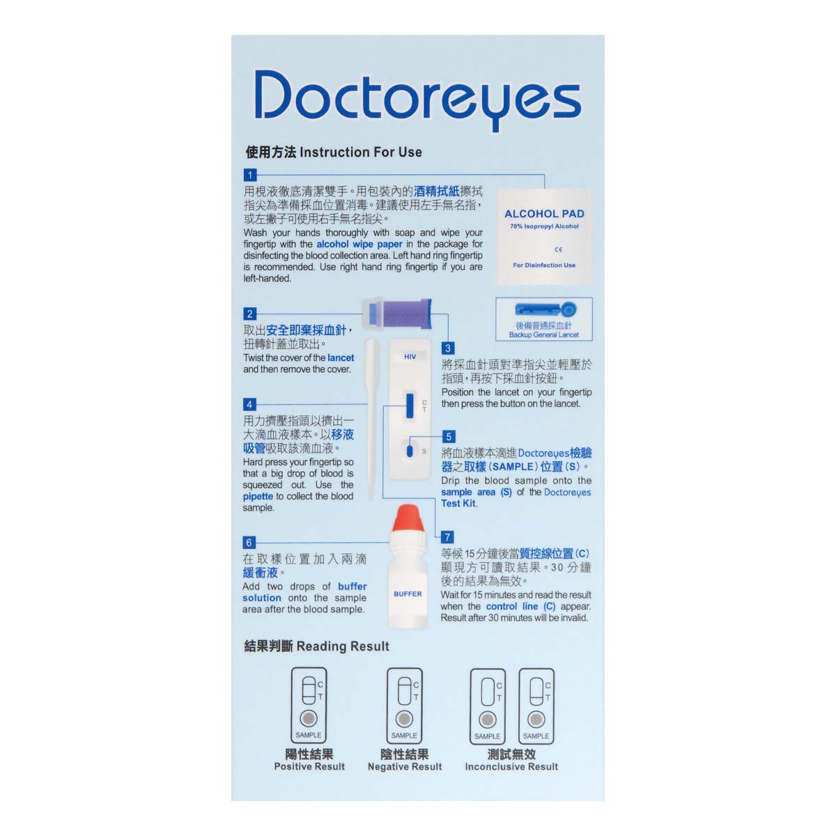 Doctoreyes HIV Rapid Test Kit-p_3