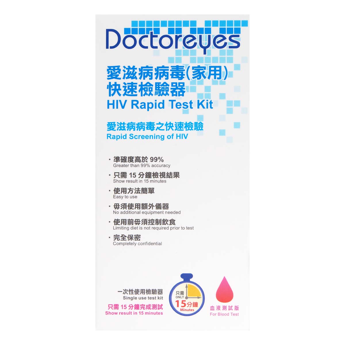 Doctoreyes HIV Rapid Test Kit-p_2