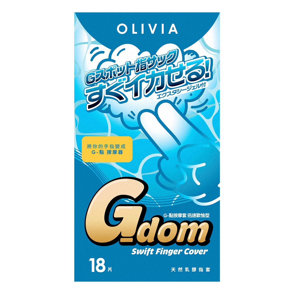 Olivia G-dom Swift 18s pack-p_2