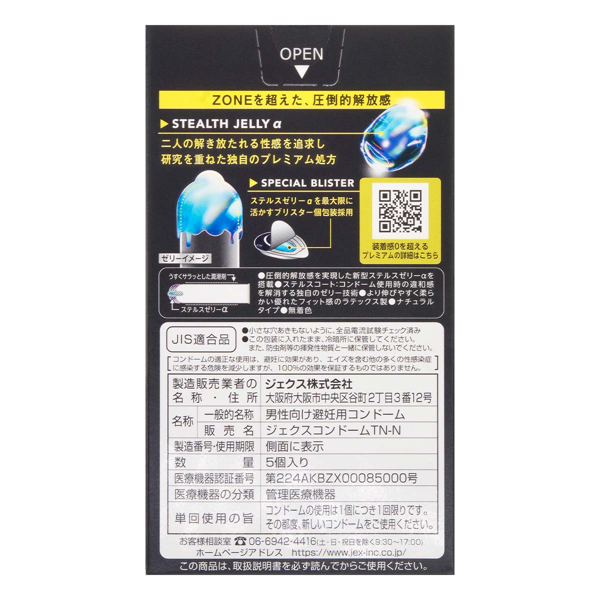 JEX ZONE Premium 5's Pack Latex Condom-p_3