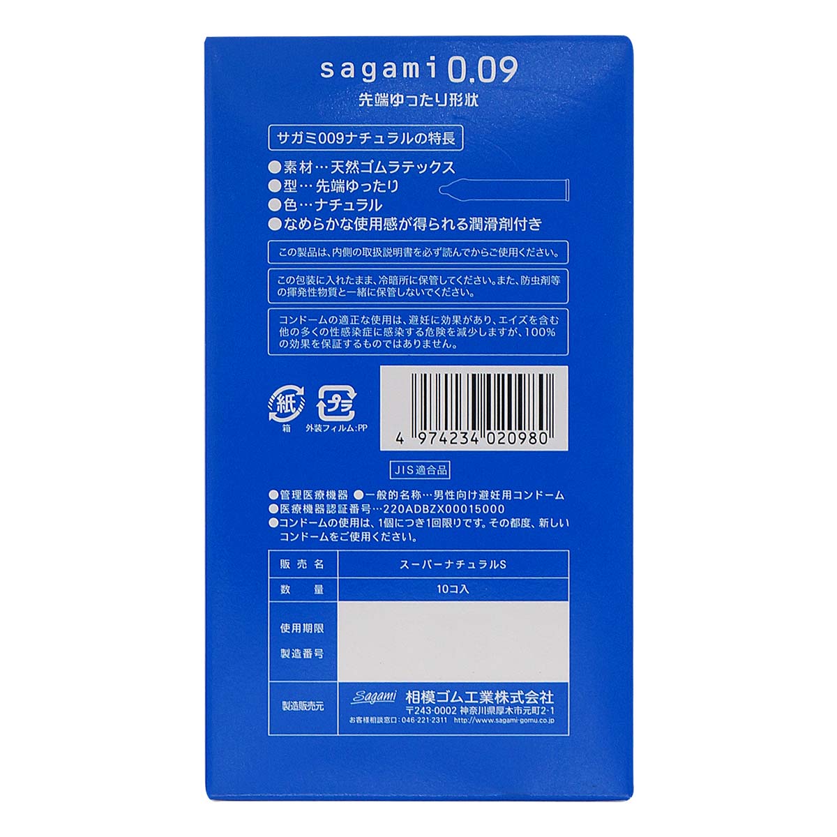 Sagami 0.09 Natural 10's Pack Latex Condom-p_3