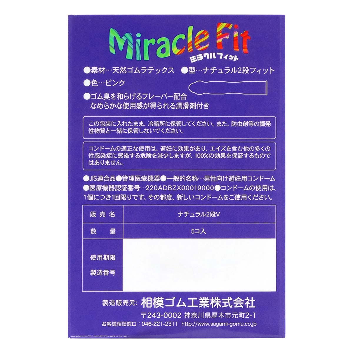 Sagami Miracle Fit 51mm 5's Pack Latex Condom-thumb_3