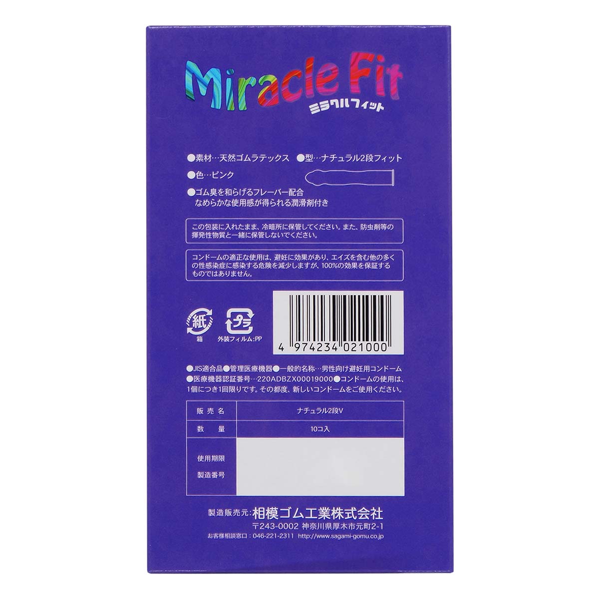 Sagami Miracle Fit 51mm 10's Pack Latex Condom-p_3