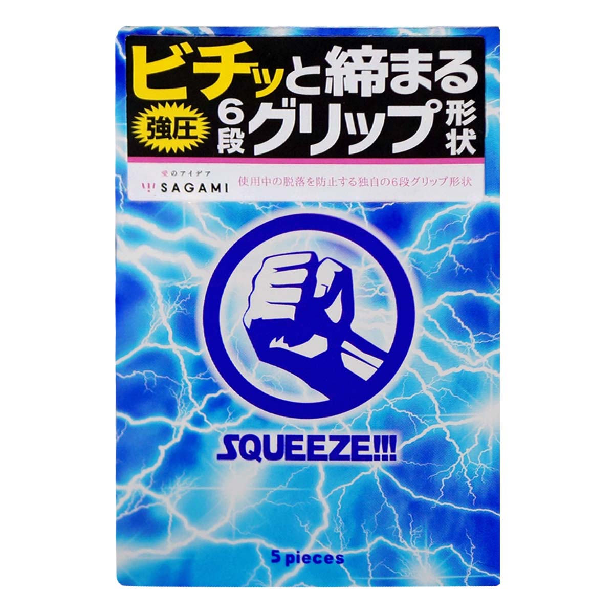 Sagami Squeeze 5's Pack Latex Condom-thumb_2