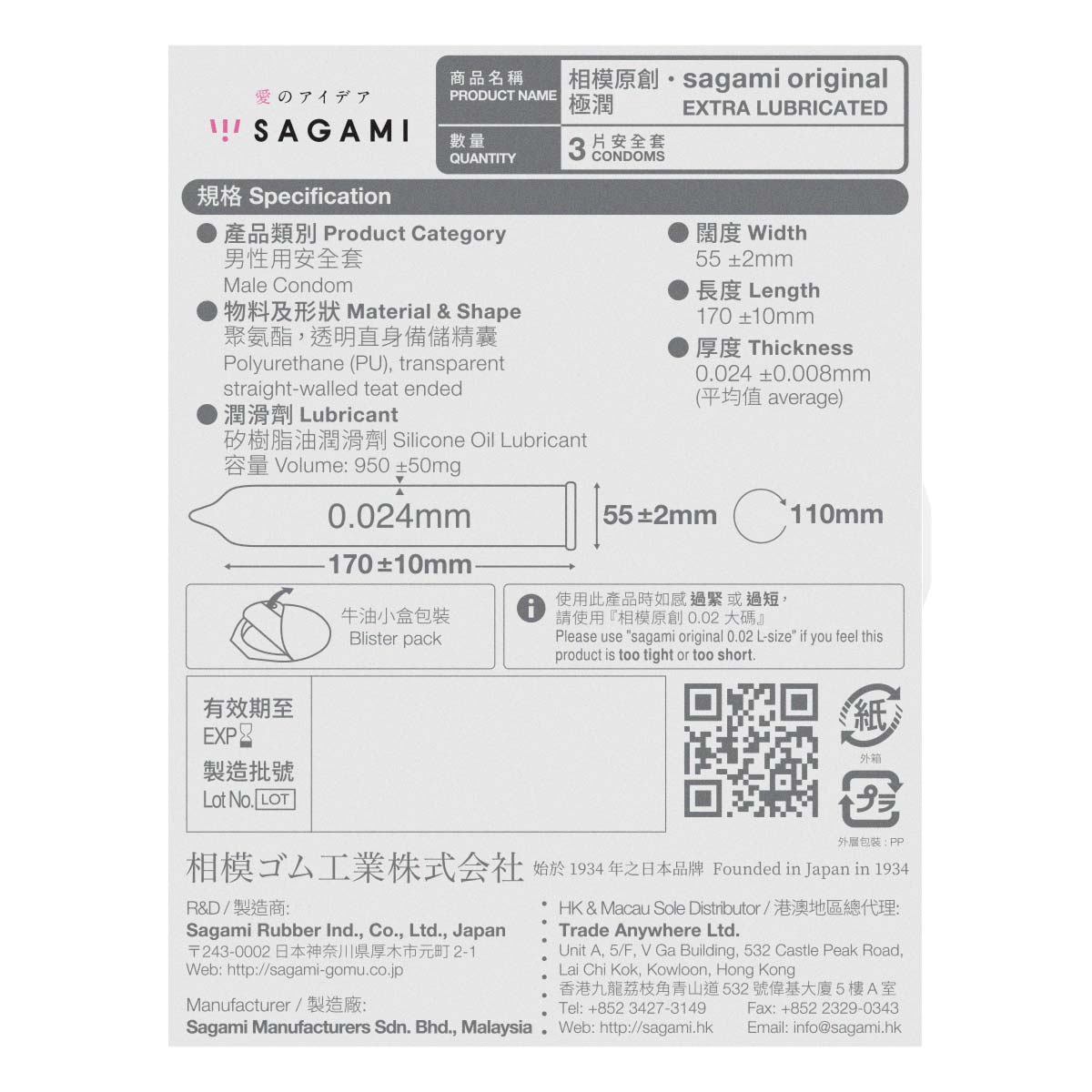 Sagami Original 0.02 Extra Lubricated (2nd generation) 3's Pack PU Condom-p_3