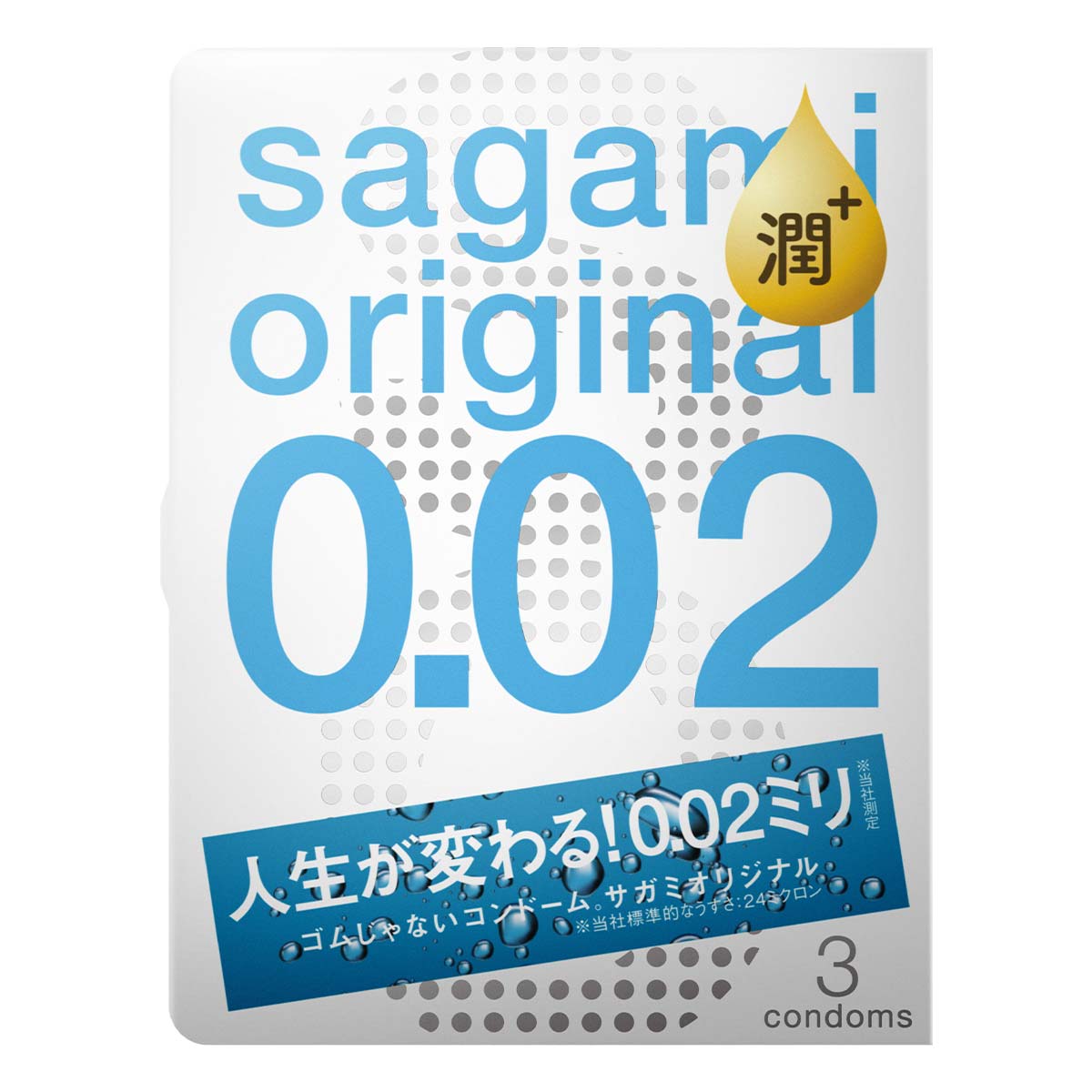 Sagami Original 0.02 Extra Lubricated (2nd generation) 3's Pack PU Condom-thumb_2