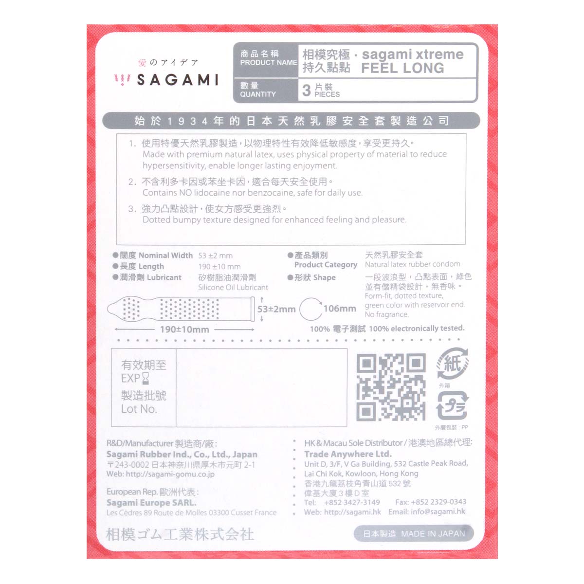 Sagami Xtreme Feel Long 3's Pack Latex Condom-p_3