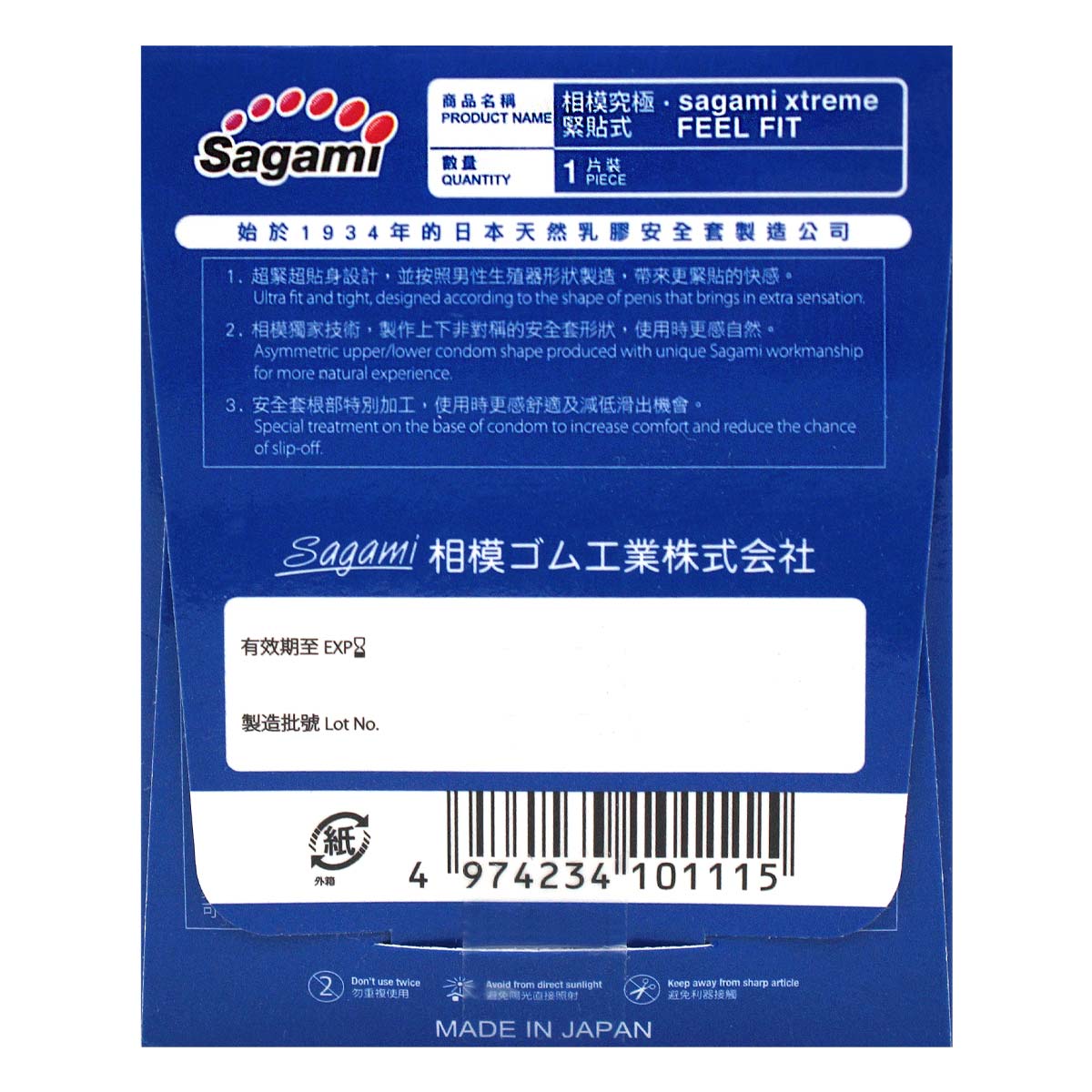 Sagami Xtreme Feel Fit (2nd generation) 51mm 1's Pack Latex Condom-p_3