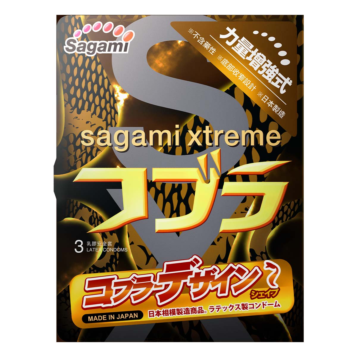 Sagami Xtreme Cobra 53/44mm 3's Pack Latex Condom-thumb_2