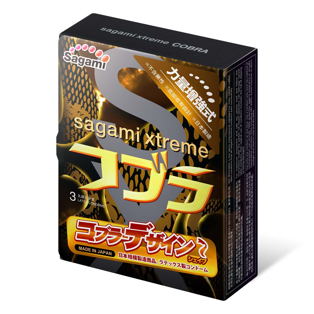 Sagami Xtreme Cobra 53/44mm 3's Pack Latex Condom-p_1