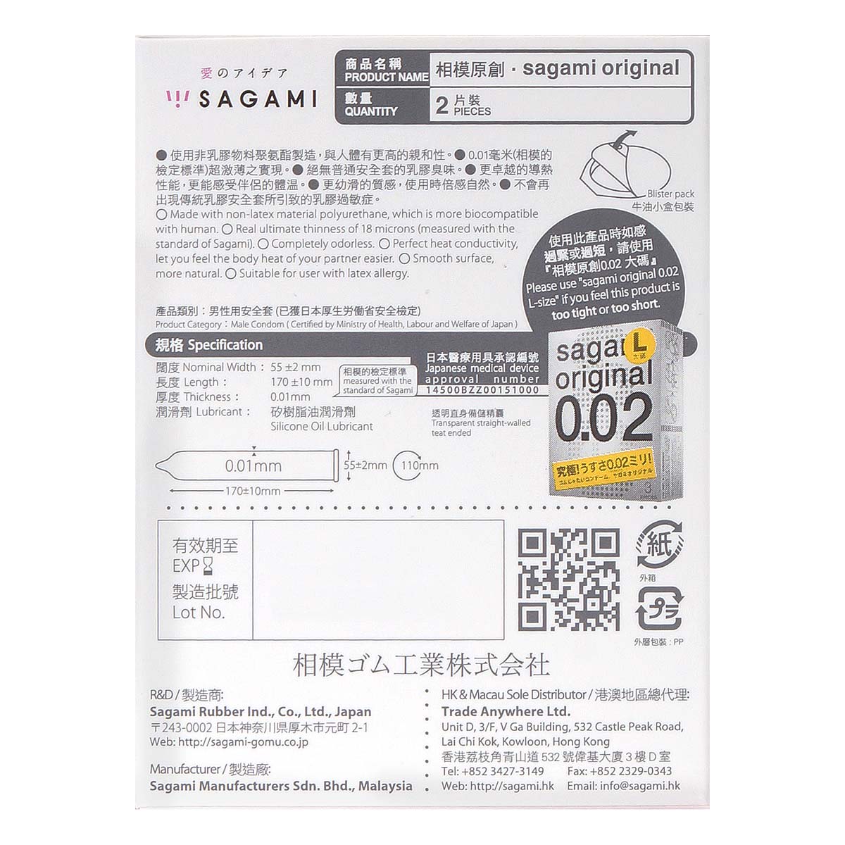 Sagami Original 0.01 2's Pack PU Condom-p_3