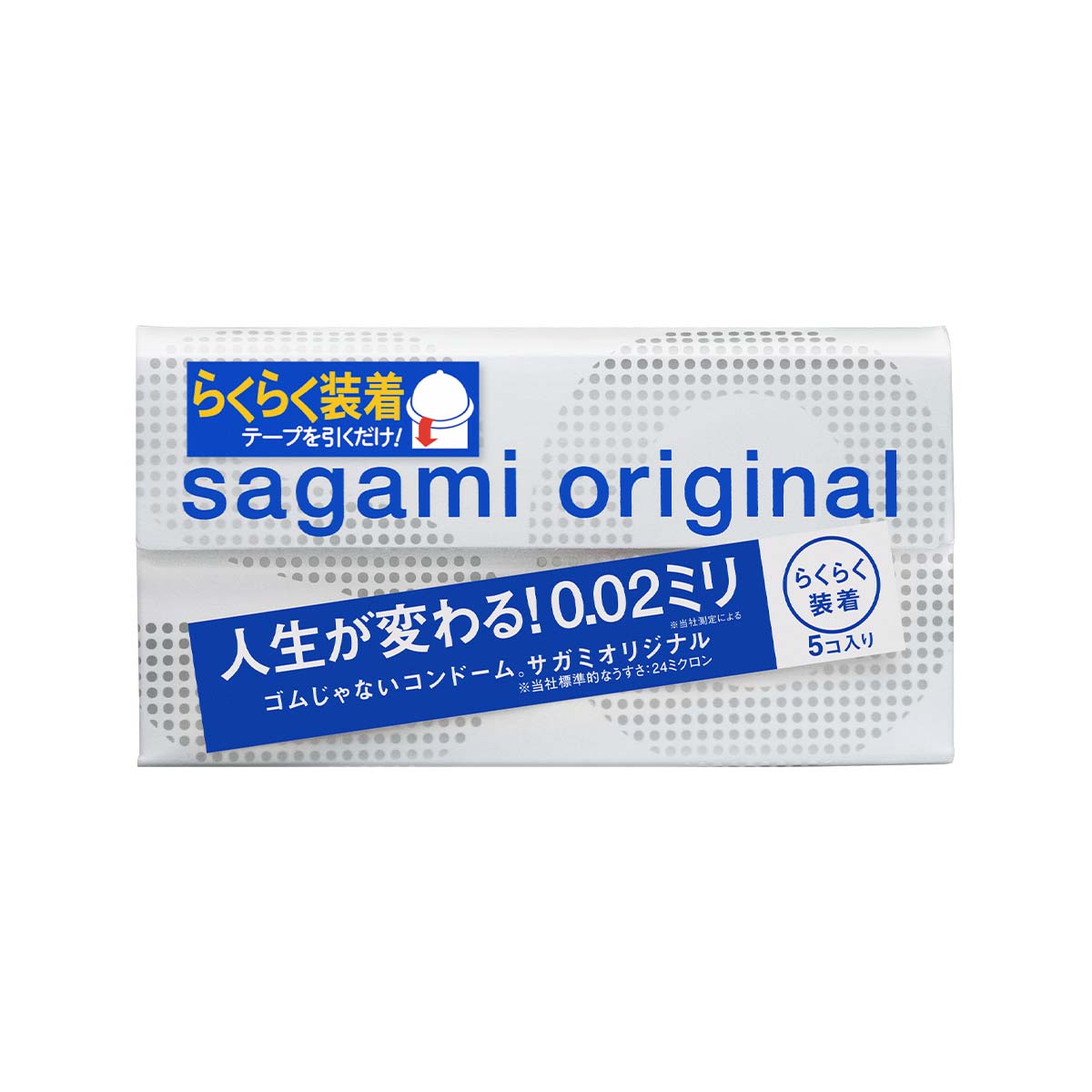Sagami Original 0.02 Quick (2nd generation) 5's Pack PU Condom-p_2