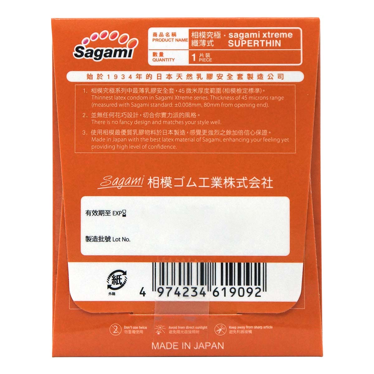 Sagami Xtreme Superthin (2nd generation) 1's Pack Latex Condom-p_3