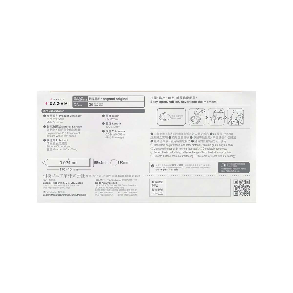 サガミオリジナル 0.02 36 個入 ポリウレタンコンドーム (New or old packaging will be sent randomly)-p_3