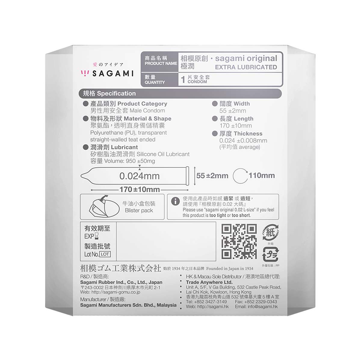 Sagami Original 0.02 Extra Lubricated (2nd generation) 1's Pack PU Condom-p_3