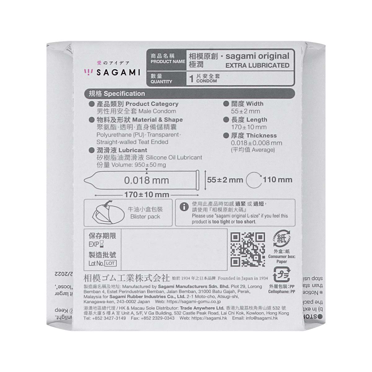 Sagami Original 0.01 Extra Lubricated 1's Pack PU Condom-thumb_3