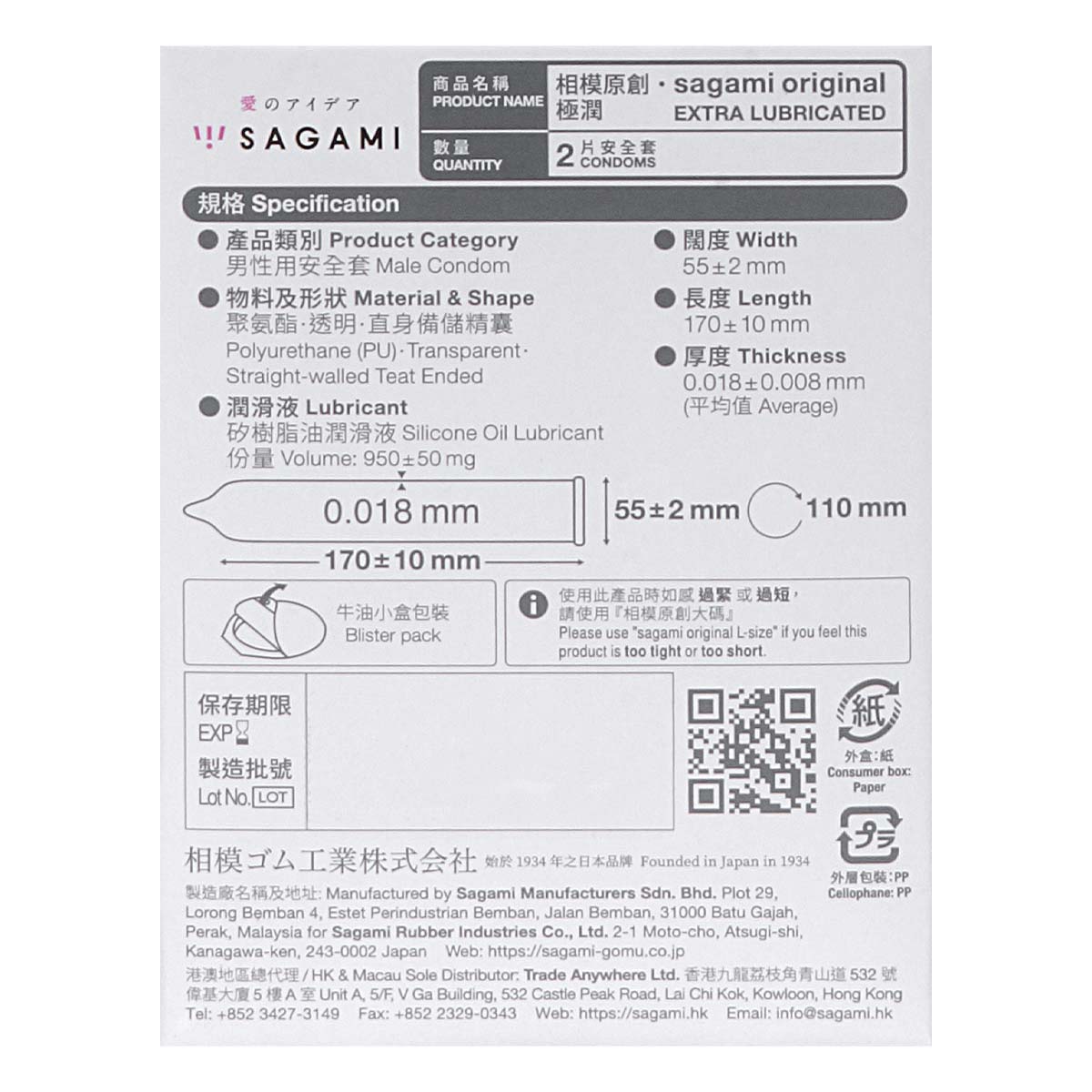 Sagami Original 0.01 Extra Lubricated 2's Pack PU Condom-p_3