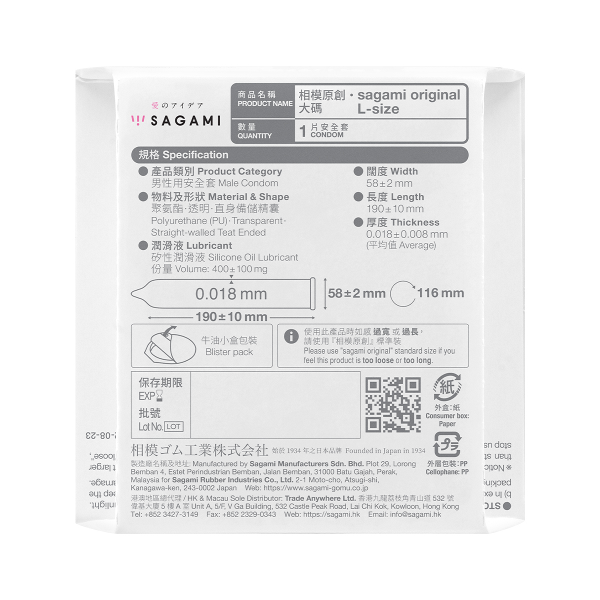 Sagami Original 0.01 L-size 58mm 1's Pack PU Condom-p_3