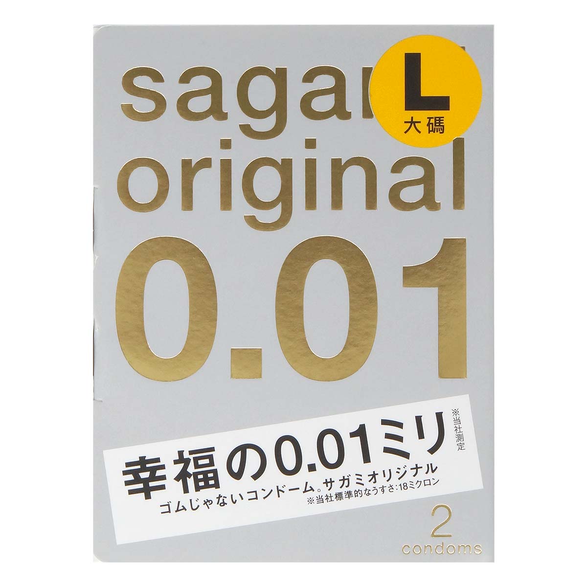 Sagami Original 0.01 L-size 58mm 2's Pack PU Condom-p_2