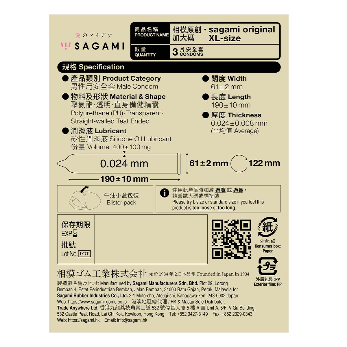 相模原創 0.02 加大碼 3 片裝 PU 安全套-p_3