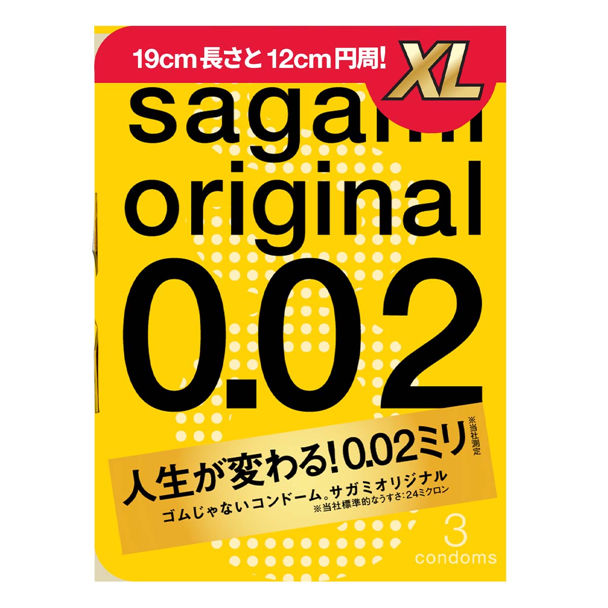 Sagami Original 0.02 XL-size 3's Pack PU Condom-p_2